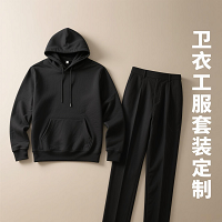 北方企業的工服“救星”——太空棉衛衣工服定制