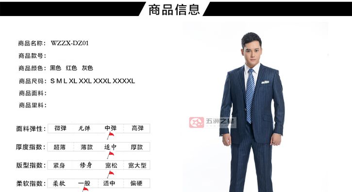 男士一粒扣藍色條紋職業(yè)套裝信息介紹